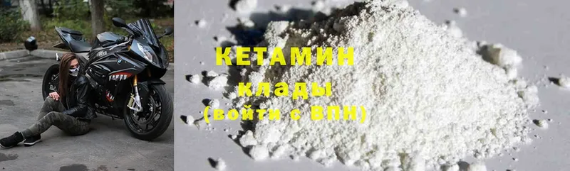 КЕТАМИН ketamine  Новопавловск 