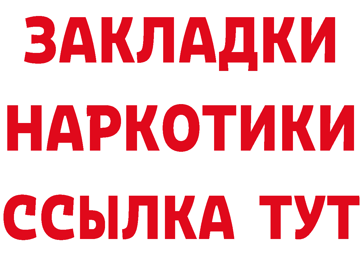 Печенье с ТГК марихуана ТОР это гидра Новопавловск