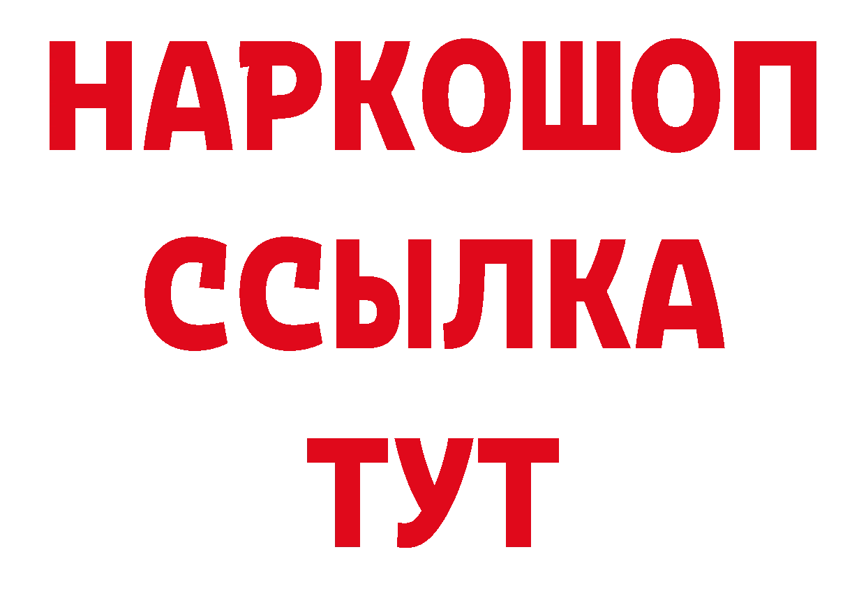 Кокаин VHQ зеркало даркнет мега Новопавловск